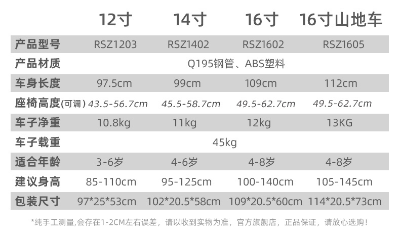 星辉宝马儿童自行车男女孩童车带辅助轮脚踏车单车 16寸