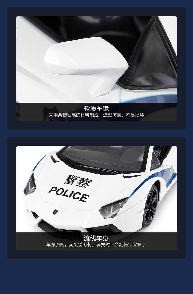 RASTAR/星辉 兰博基尼儿童遥控汽车警车男孩遥控警车玩具 1:24初级版  基础遥控一键操作