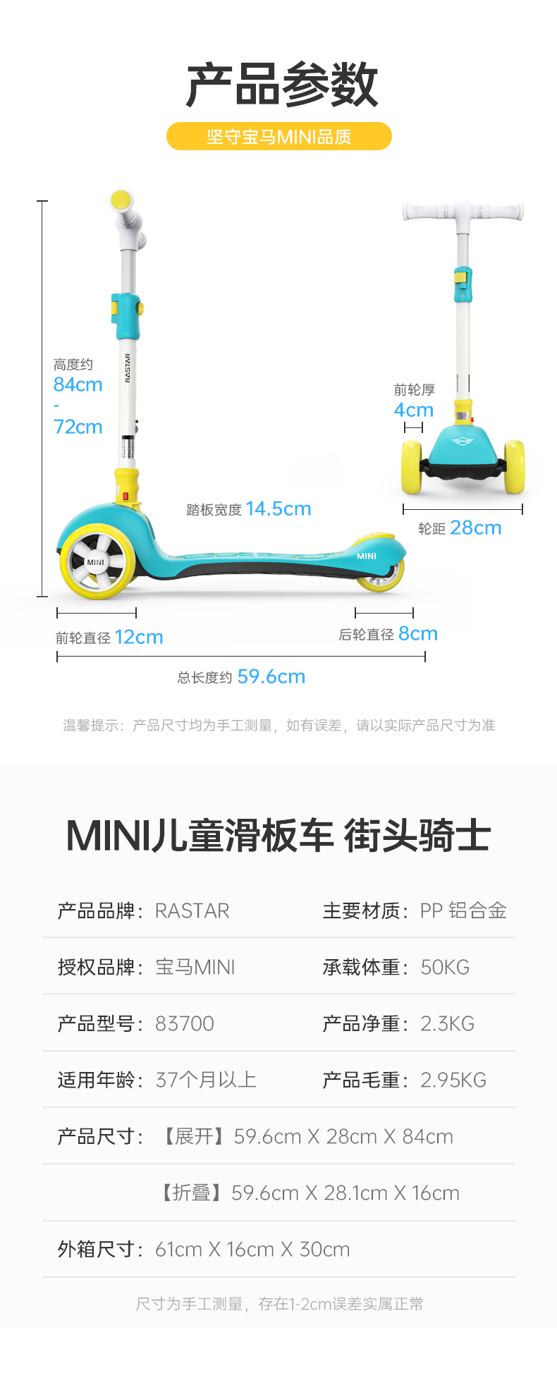 星辉 宝马MINI滑板车3-14岁小孩踏板车单脚滑行车