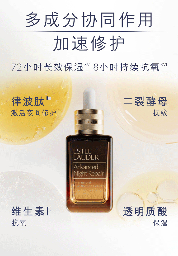 雅诗兰黛/ESTEE LAUDER 小棕瓶ANR精华露30ml/50ml/75ml