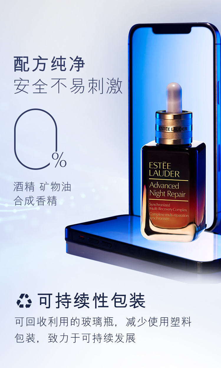 雅诗兰黛/ESTEE LAUDER 小棕瓶ANR精华露30ml/50ml/75ml