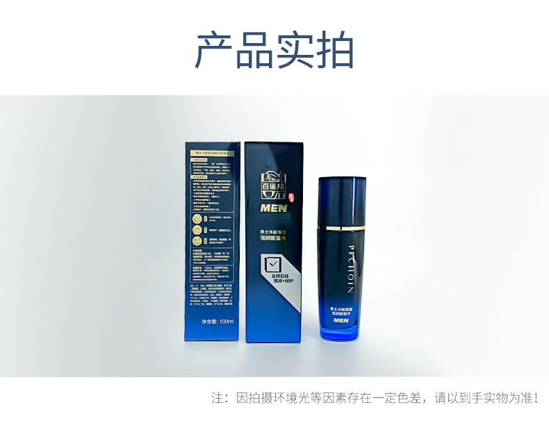 百雀羚 男士水能保湿强润能量水 100ml