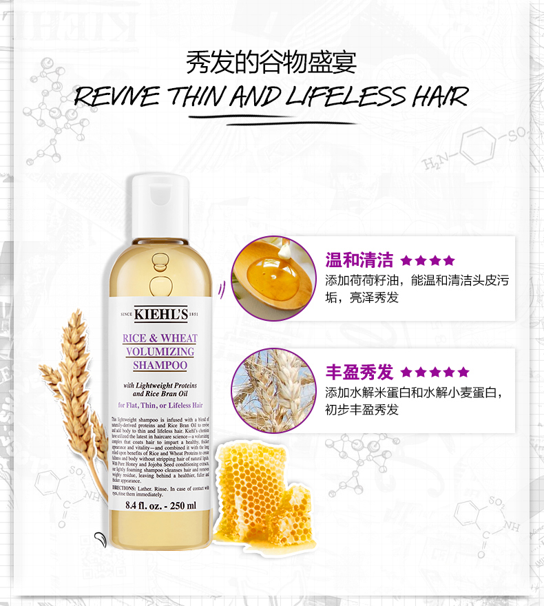 科颜氏/Kiehl&apos;s 大米小麦丰盈洗发水250ml/500ml 温和清洁