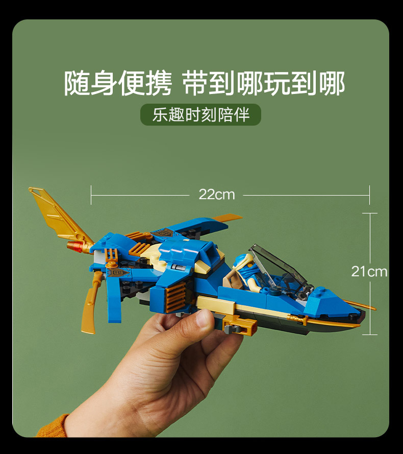 乐高/LEGO 71784幻影忍者杰的喷气机积木男女孩拼装玩具