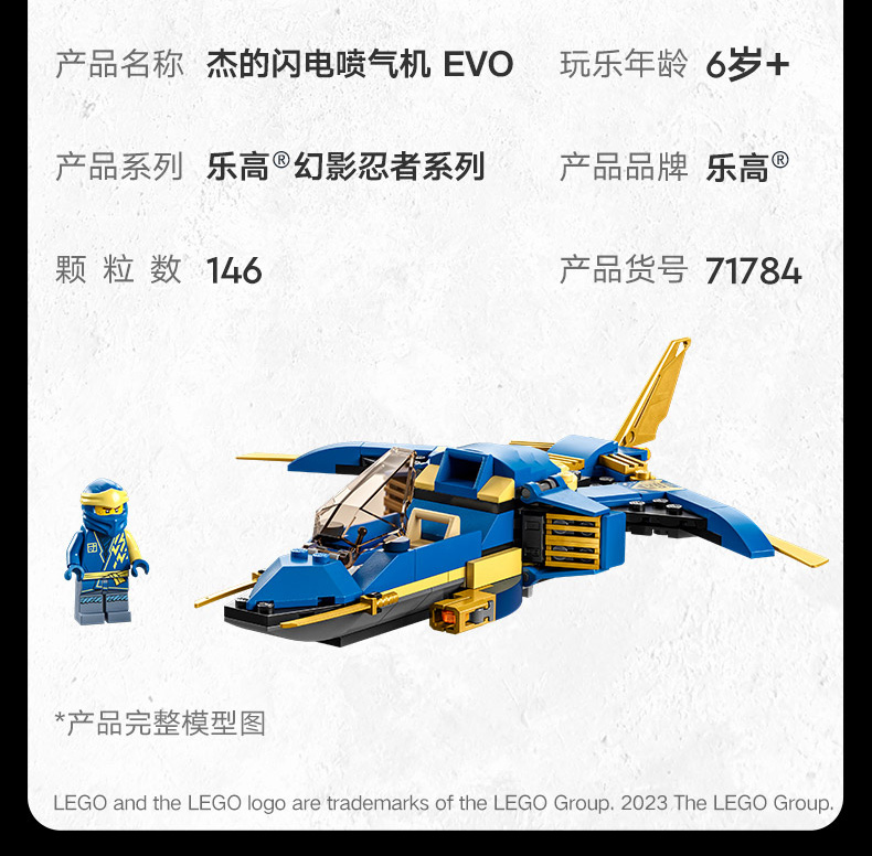 乐高/LEGO 71784幻影忍者杰的喷气机积木男女孩拼装玩具