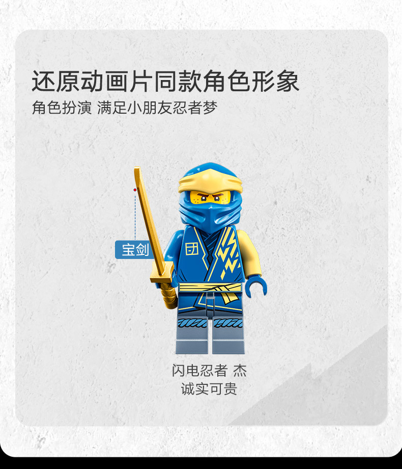 乐高/LEGO 71784幻影忍者杰的喷气机积木男女孩拼装玩具