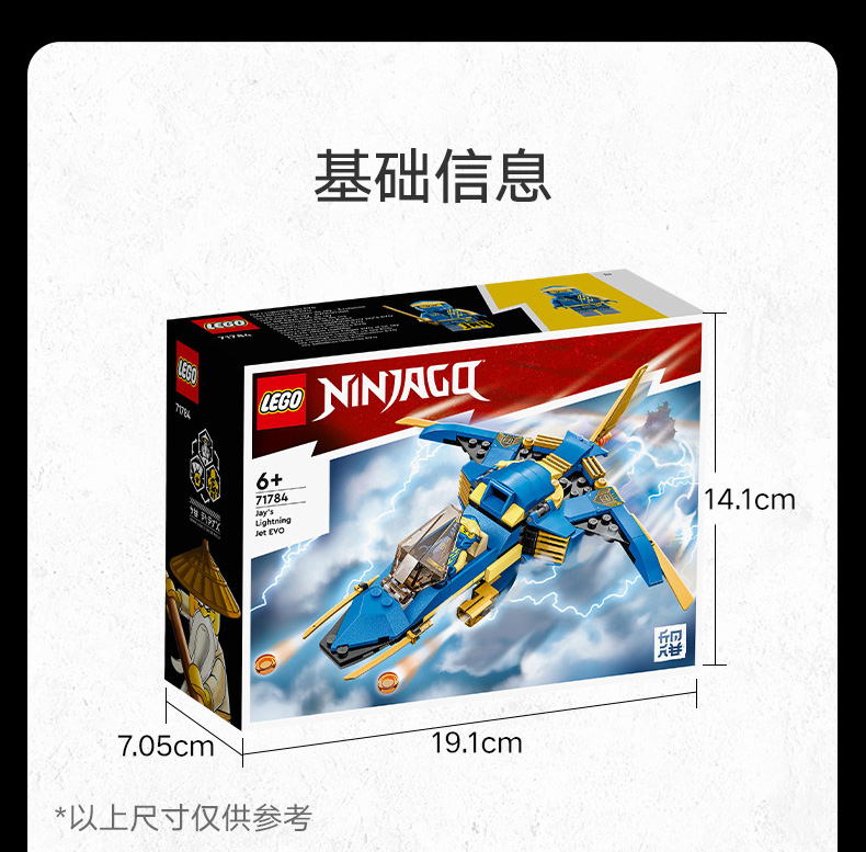 乐高/LEGO 71784幻影忍者杰的喷气机积木男女孩拼装玩具