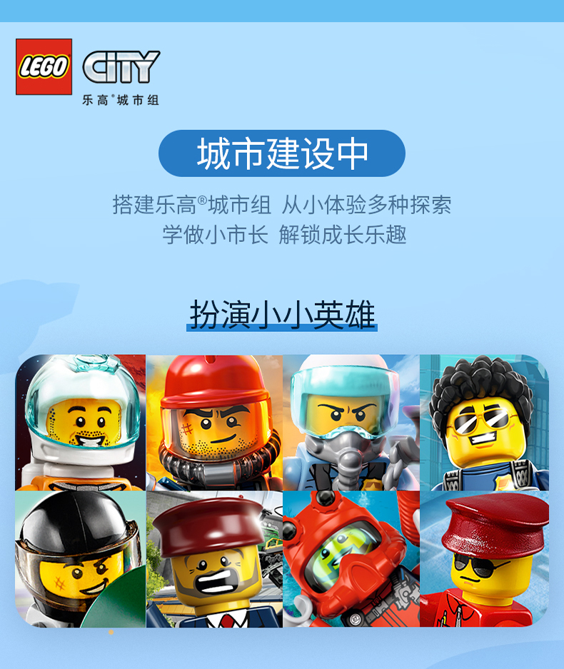 乐高/LEGO 60312城市组警车拼搭积木益智儿童男女孩玩具