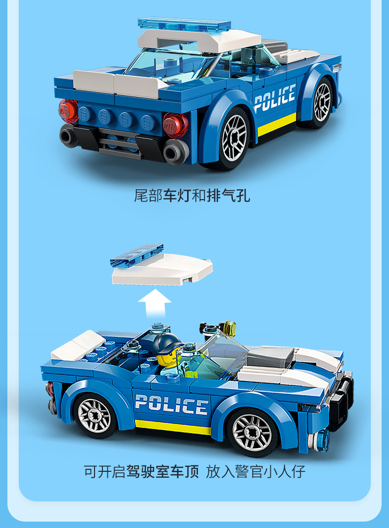 乐高/LEGO 60312城市组警车拼搭积木益智儿童男女孩玩具