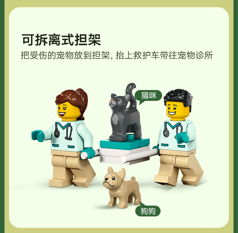 乐高/LEGO 60382兽医救护车大救援积木拼装玩具礼物