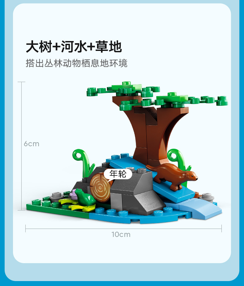 乐高/LEGO 60394全地形车与水獭栖息地积木拼装玩具