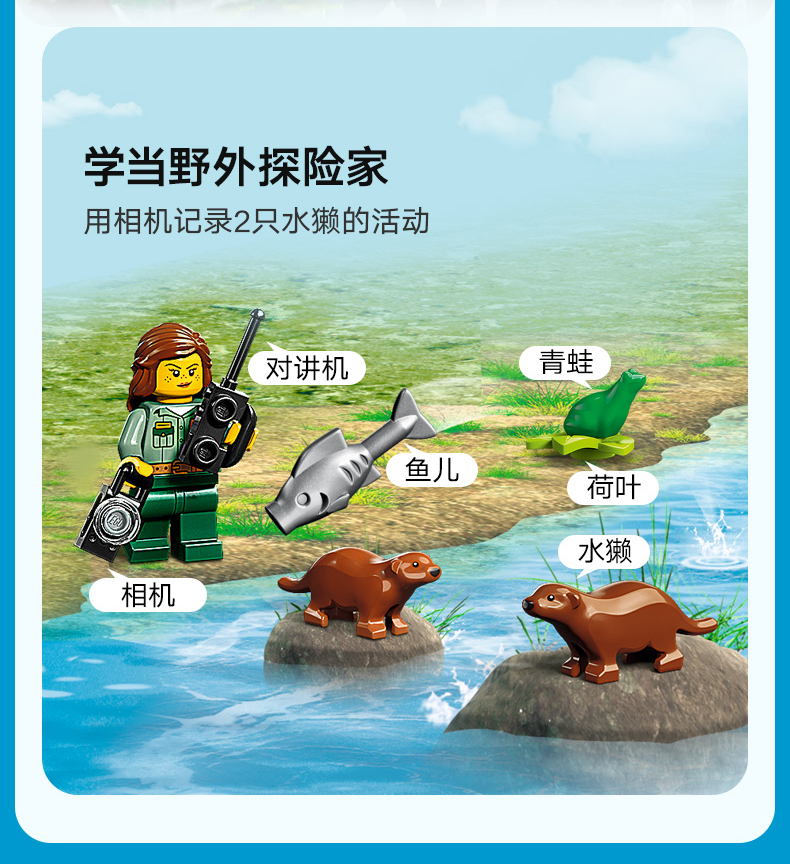 乐高/LEGO 60394全地形车与水獭栖息地积木拼装玩具