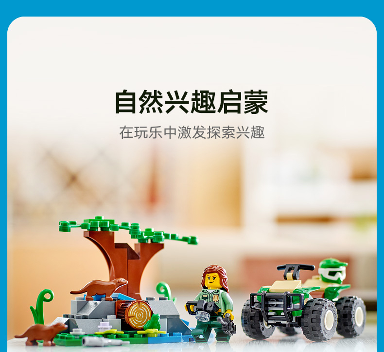 乐高/LEGO 60394全地形车与水獭栖息地积木拼装玩具