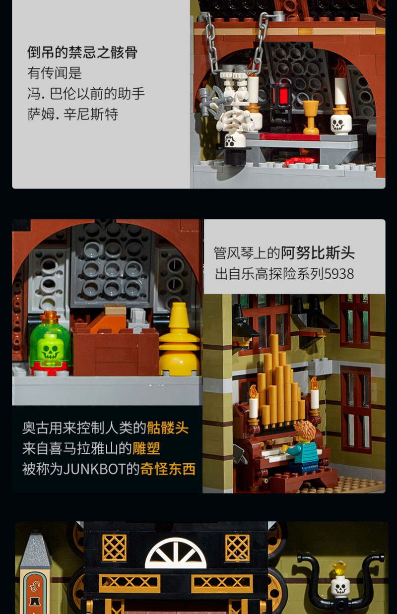 乐高/LEGO 10273鬼屋跳楼机积木益智高难度拼装玩具礼物