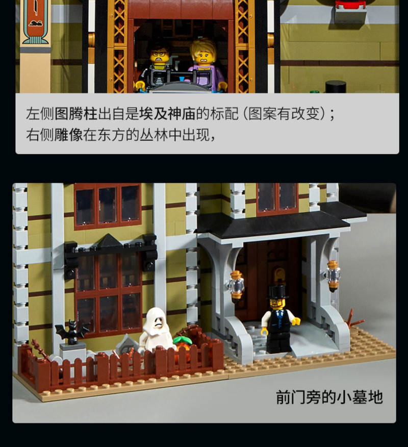 乐高/LEGO 10273鬼屋跳楼机积木益智高难度拼装玩具礼物