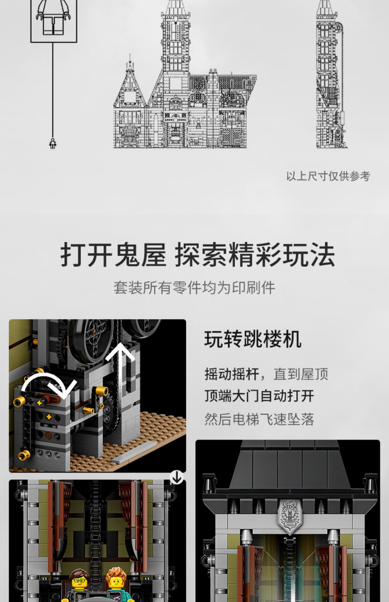 乐高/LEGO 10273鬼屋跳楼机积木益智高难度拼装玩具礼物