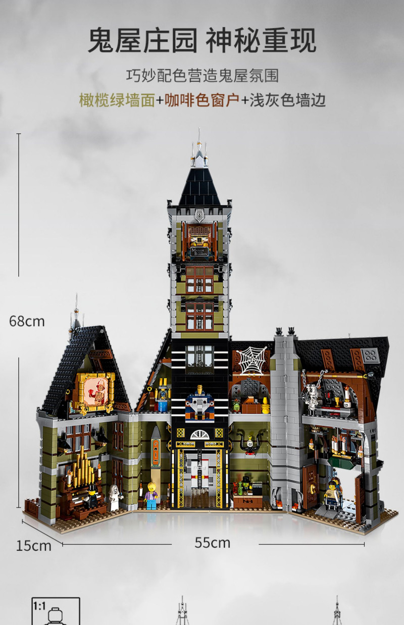 乐高/LEGO 10273鬼屋跳楼机积木益智高难度拼装玩具礼物