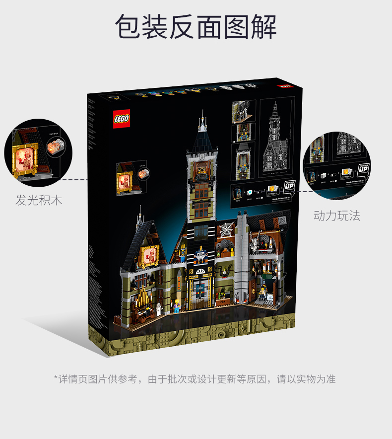 乐高/LEGO 10273鬼屋跳楼机积木益智高难度拼装玩具礼物