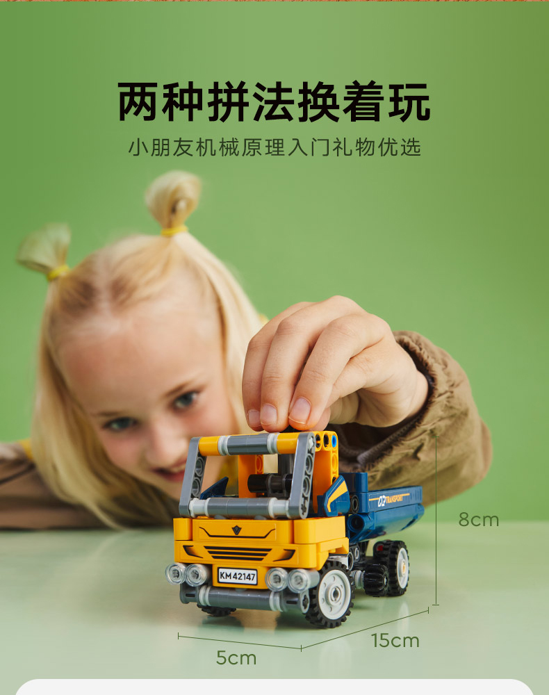 乐高/LEGO 42147自卸卡车益智积木男女孩拼装玩具礼物