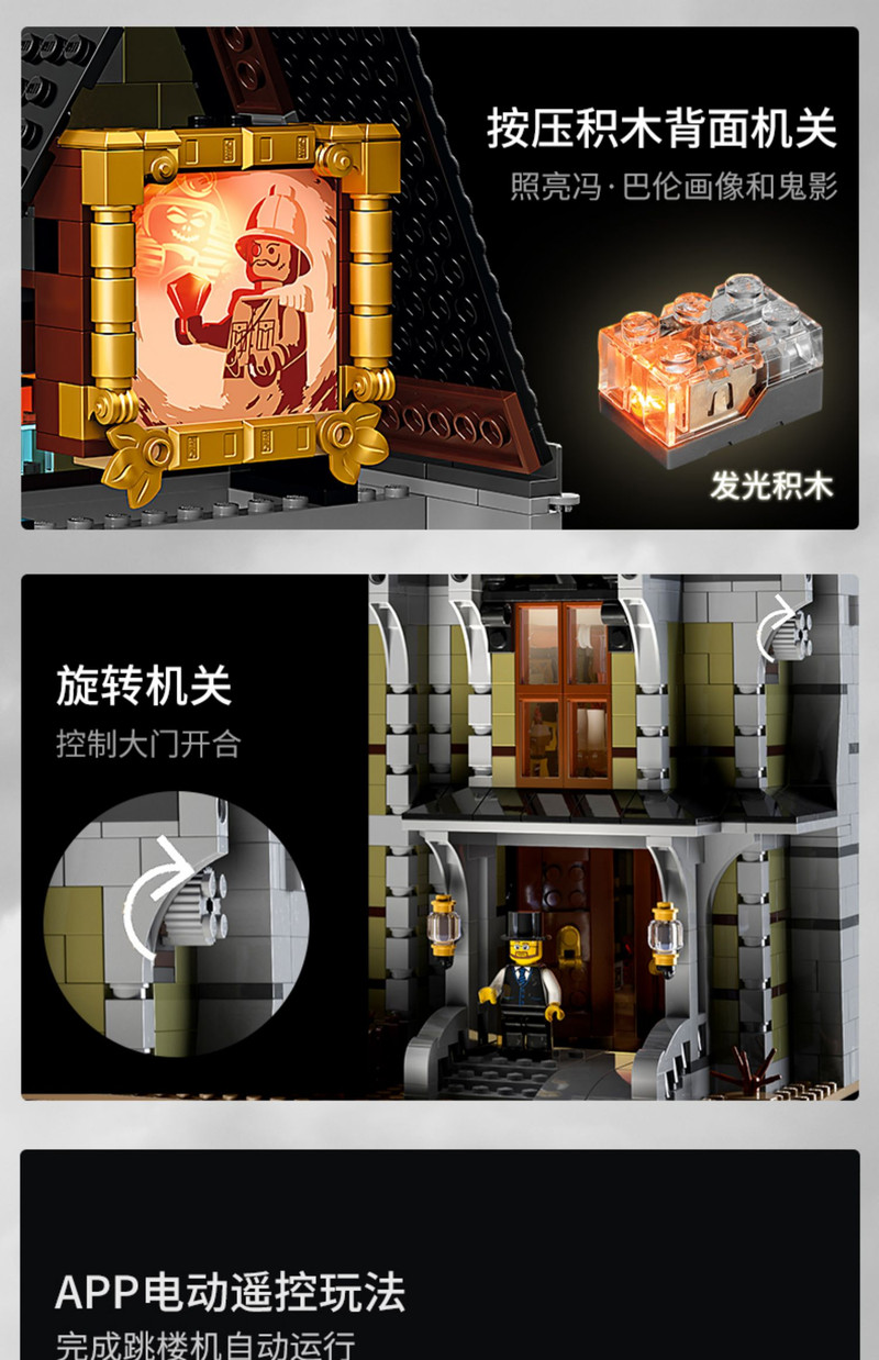 乐高/LEGO 10273鬼屋跳楼机积木益智高难度拼装玩具礼物