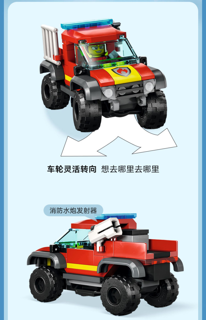 乐高/LEGO 60393消防车紧急救援积木男女孩系列拼装玩具