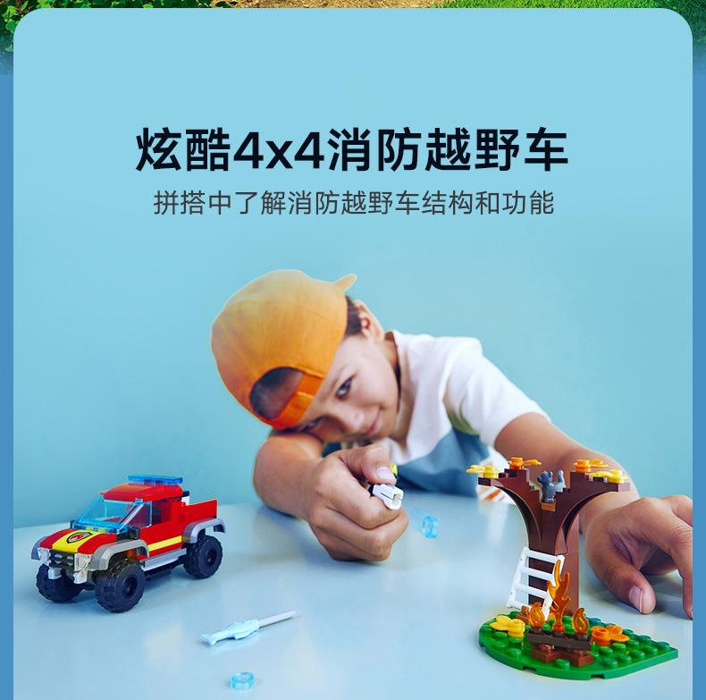 乐高/LEGO 60393消防车紧急救援积木男女孩系列拼装玩具