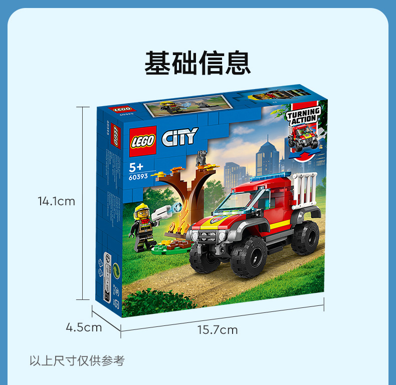 乐高/LEGO 60393消防车紧急救援积木男女孩系列拼装玩具