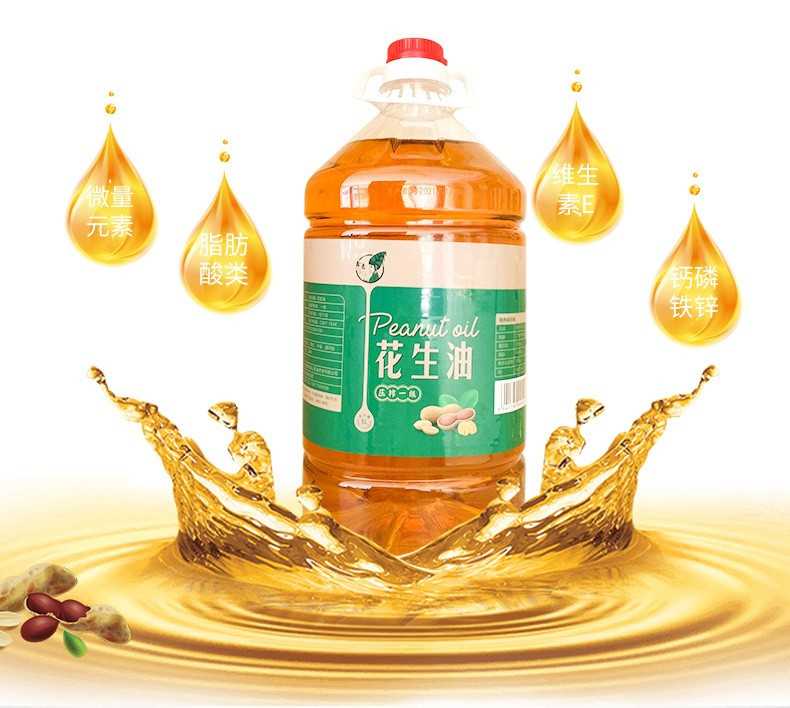 【深圳馆】鑫意压榨一级花生油5L/1桶