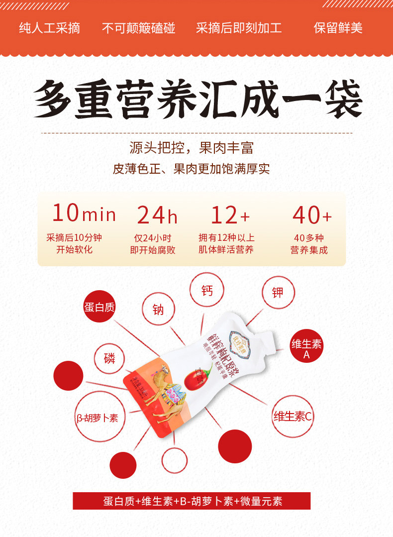 优诗美意 【深圳馆】新疆喀什叶城县 枸杞原浆一盒30ml*10袋礼盒装