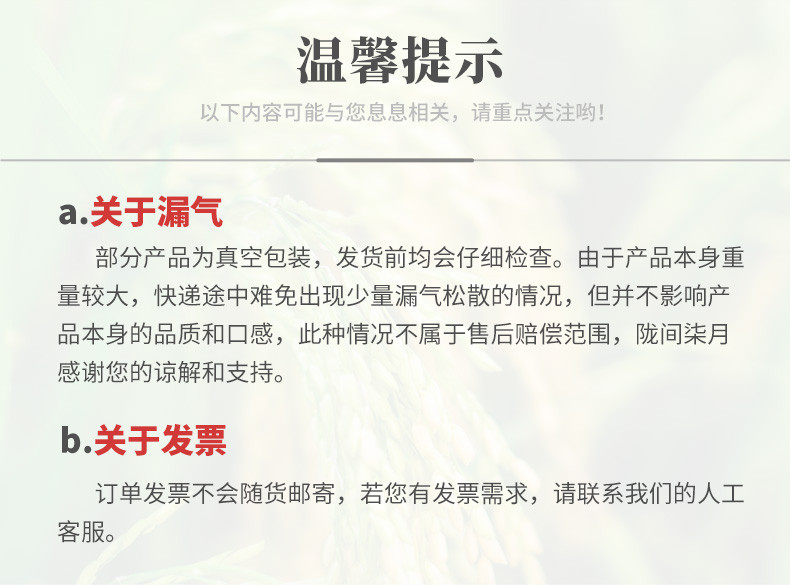 陇间柒月 【深圳馆】山货集A-1款 菌菇干货年货礼盒装送礼