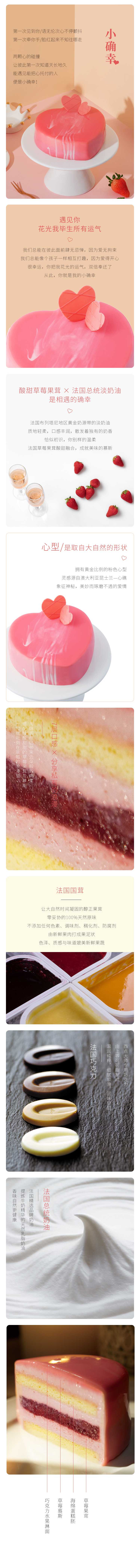 壹点壹客 【深圳馆】小确幸-创意奶油草莓爱心型生日蛋糕