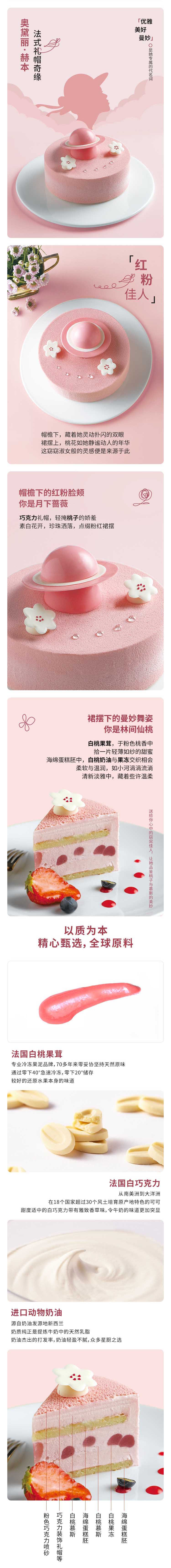 壹点壹客 【深圳馆】粉红佳人-粉色女神小女孩巧克力白桃慕斯奶油生日蛋糕