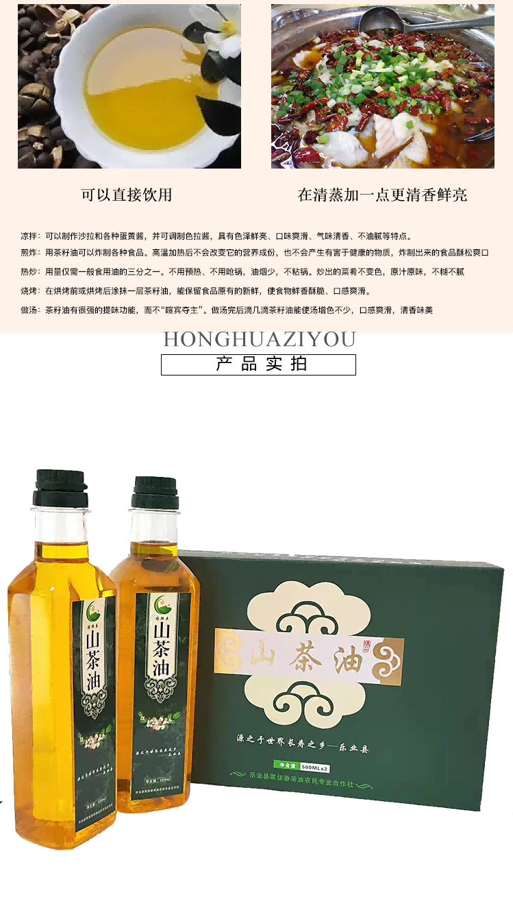 古乐巷 广西长寿乡乐业有机雅鲜森山茶油礼盒装 500ml*2瓶/盒