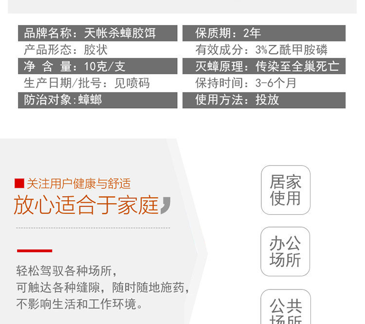 天帐杀蟑螂胶饵针管蟑螂药家用强力灭蟑螂屋捕捉器全窝端清杀蟑螂