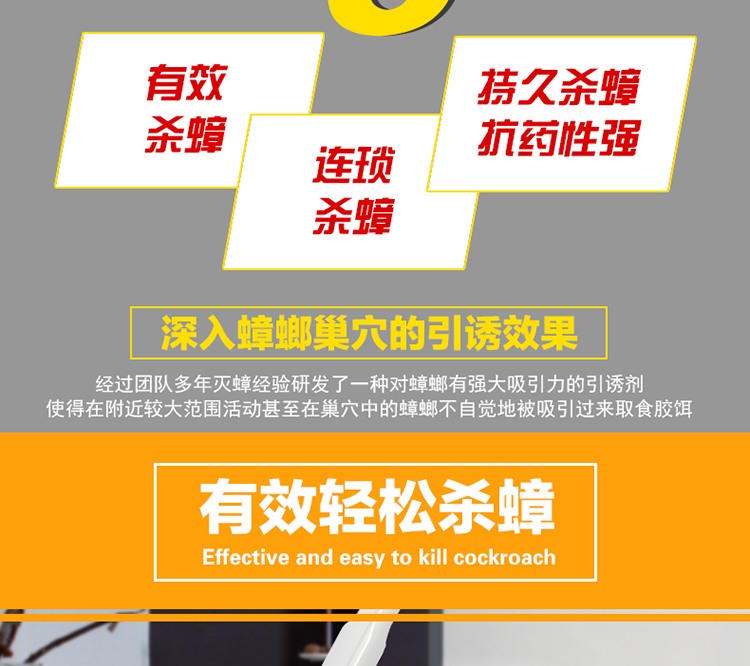 天帐杀蟑螂胶饵针管蟑螂药家用强力灭蟑螂屋捕捉器全窝端清杀蟑螂