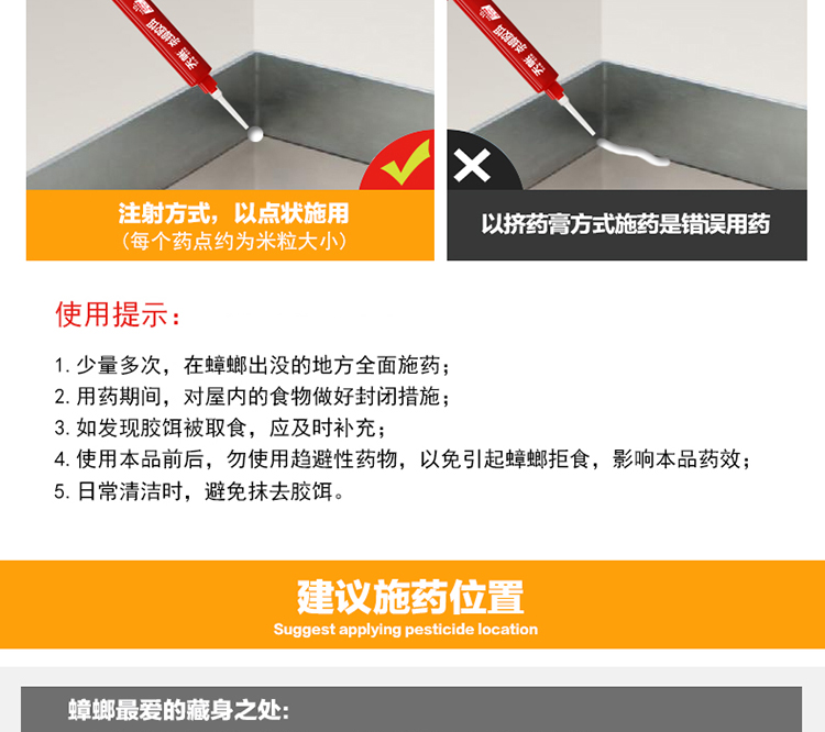 天帐杀蟑螂胶饵针管蟑螂药家用强力灭蟑螂屋捕捉器全窝端清杀蟑螂