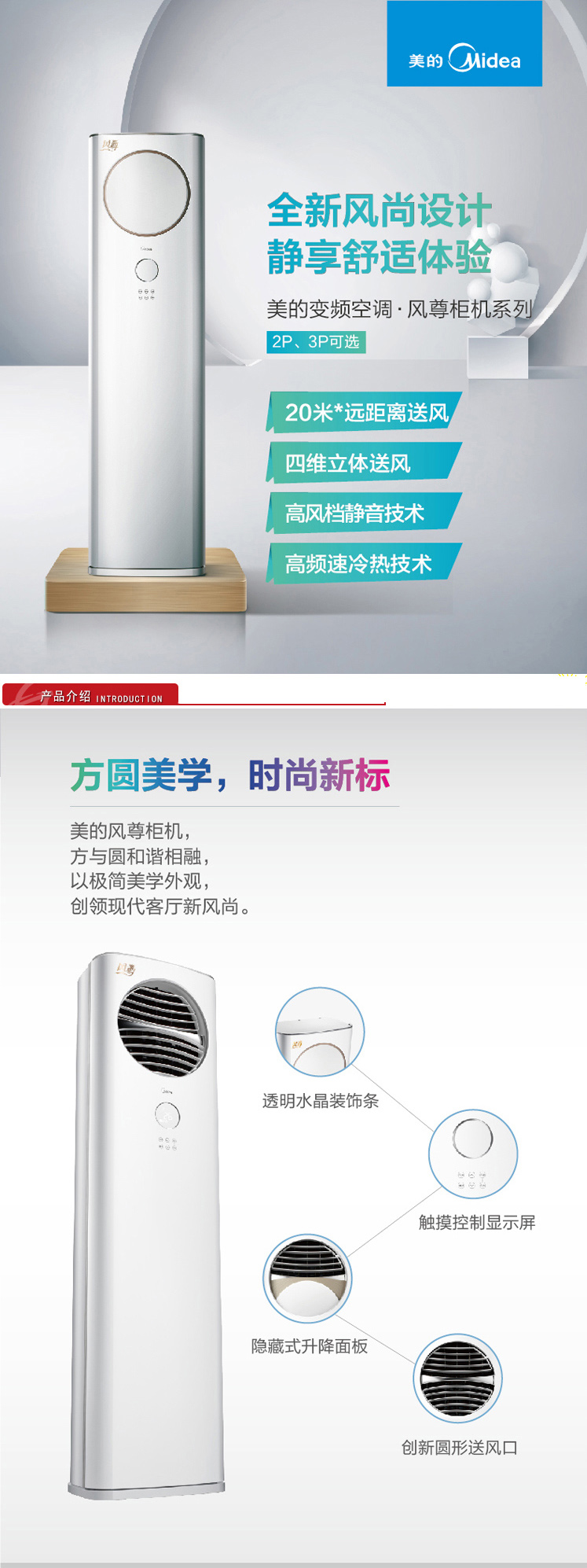 Midea/美的 KFR-72LW/BP2DN1Y-ZB300(B3)3匹变频柜机风尊柜式空调