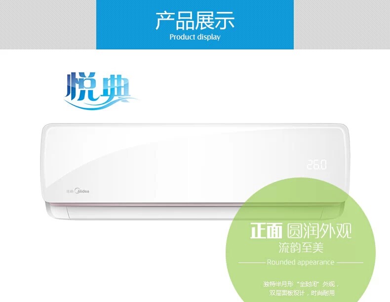 Midea/美的 KFR-32GW/BP2DN1Y-HB400(A3) 1.5匹变频空调挂机