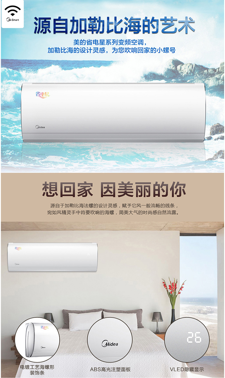 Midea/美的 KFR-35GW/DY-DA400(D3)省电星定速大1.5匹冷暖空调