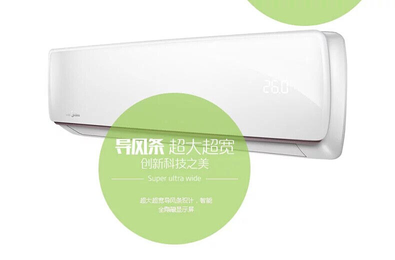 Midea/美的 KFR-32GW/BP2DN1Y-HB400(A3) 1.5匹变频空调挂机