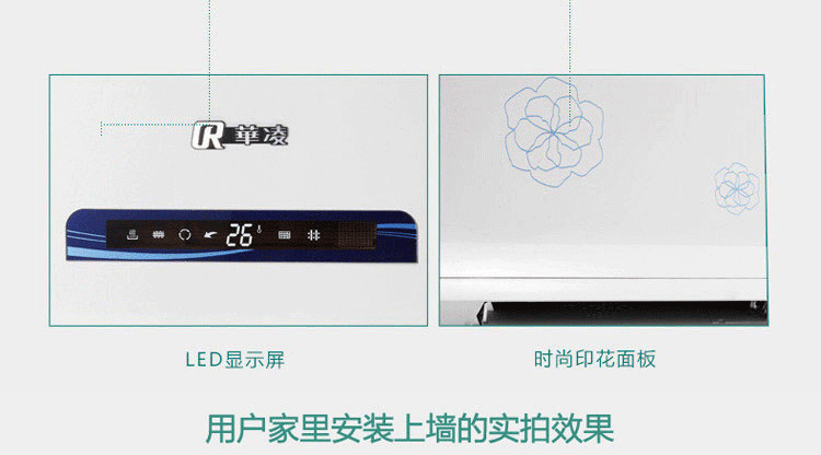 美的系华凌 KFRd-26GW/HV11DPN1(A3)大1匹冷暖变频节能静音铜管挂式空调