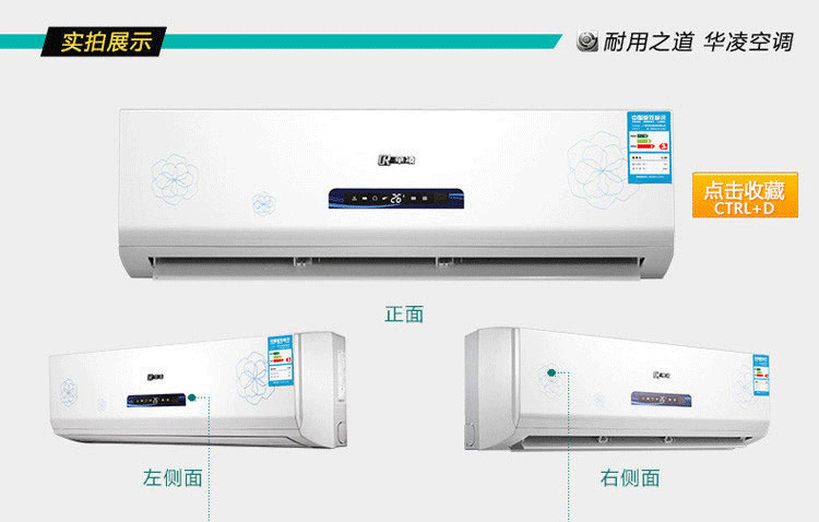 美的系华凌 KFRd-26GW/HV11DPN1(A3)大1匹冷暖变频节能静音铜管挂式空调