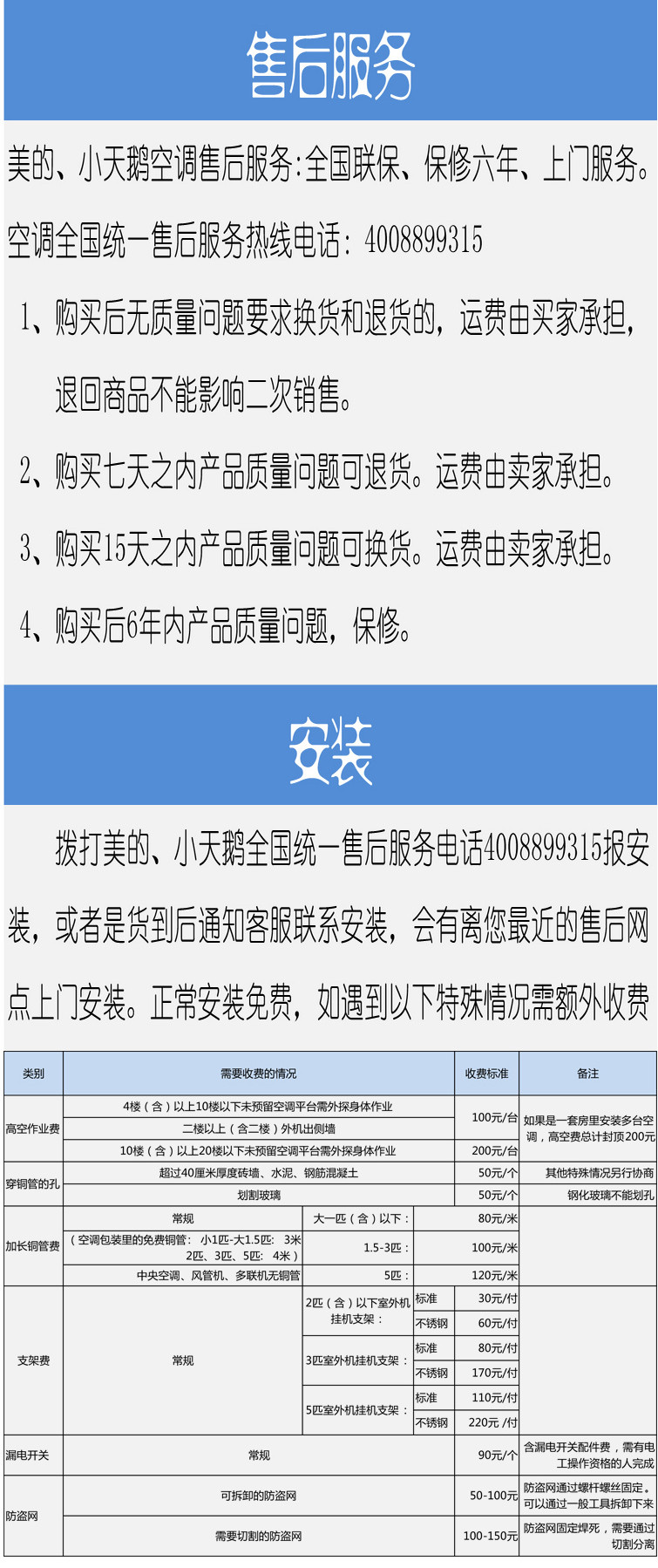 小天鹅（LittleSwan）定速1.5匹空调KFR-32GW/A9（D）-D3