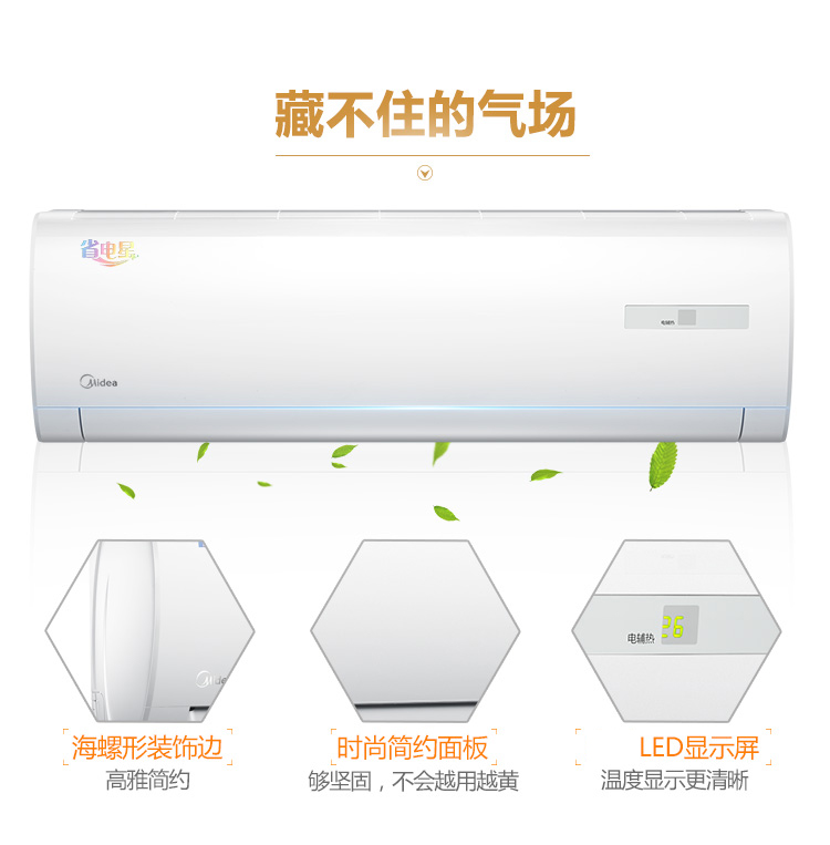 Midea/美的 KFR-32GW/BP2DN1Y-DA400(B3)省电星1.5匹变频空调