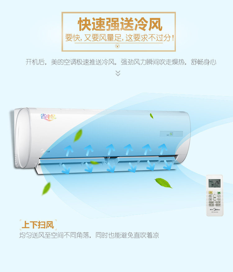 Midea/美的 KFR-26GW/BP2DN1Y-DA400(B3)省电星大1P匹变频空调