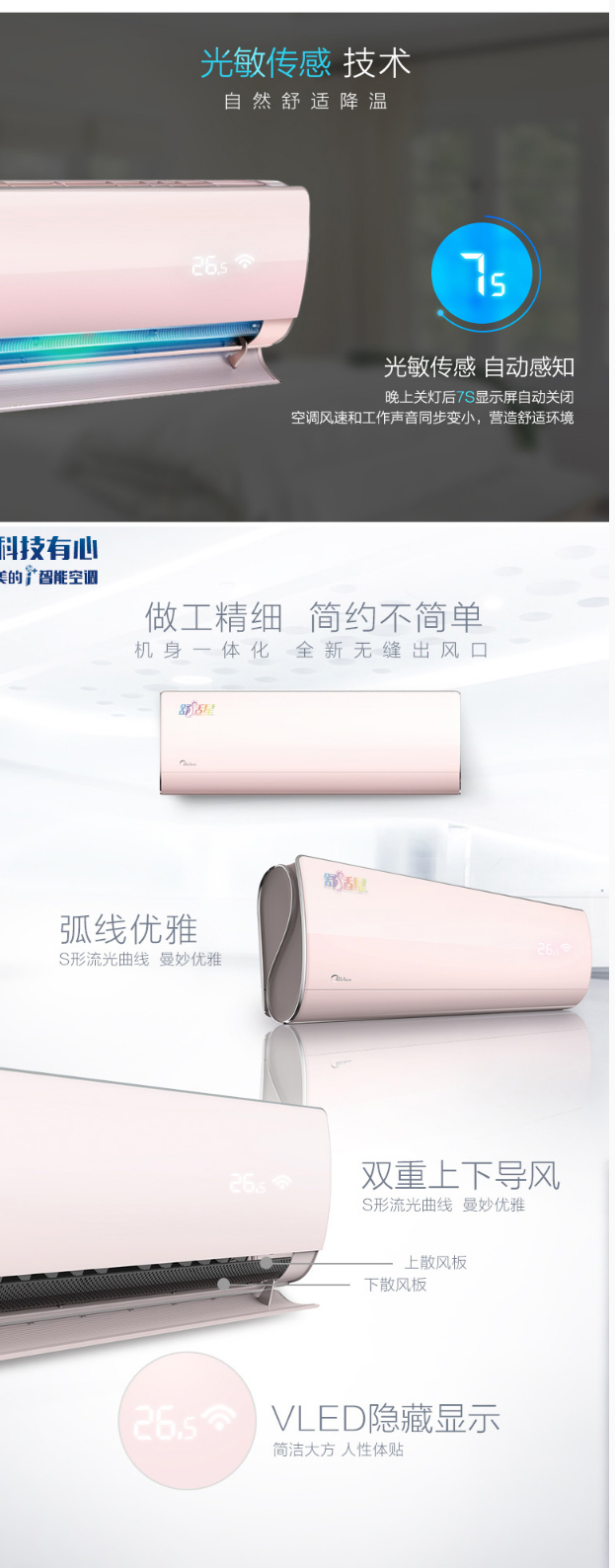 美的/MIDEA KFR-26GW/BP3DN1Y-TA201(B2)美的空调舒适星大1匹挂机