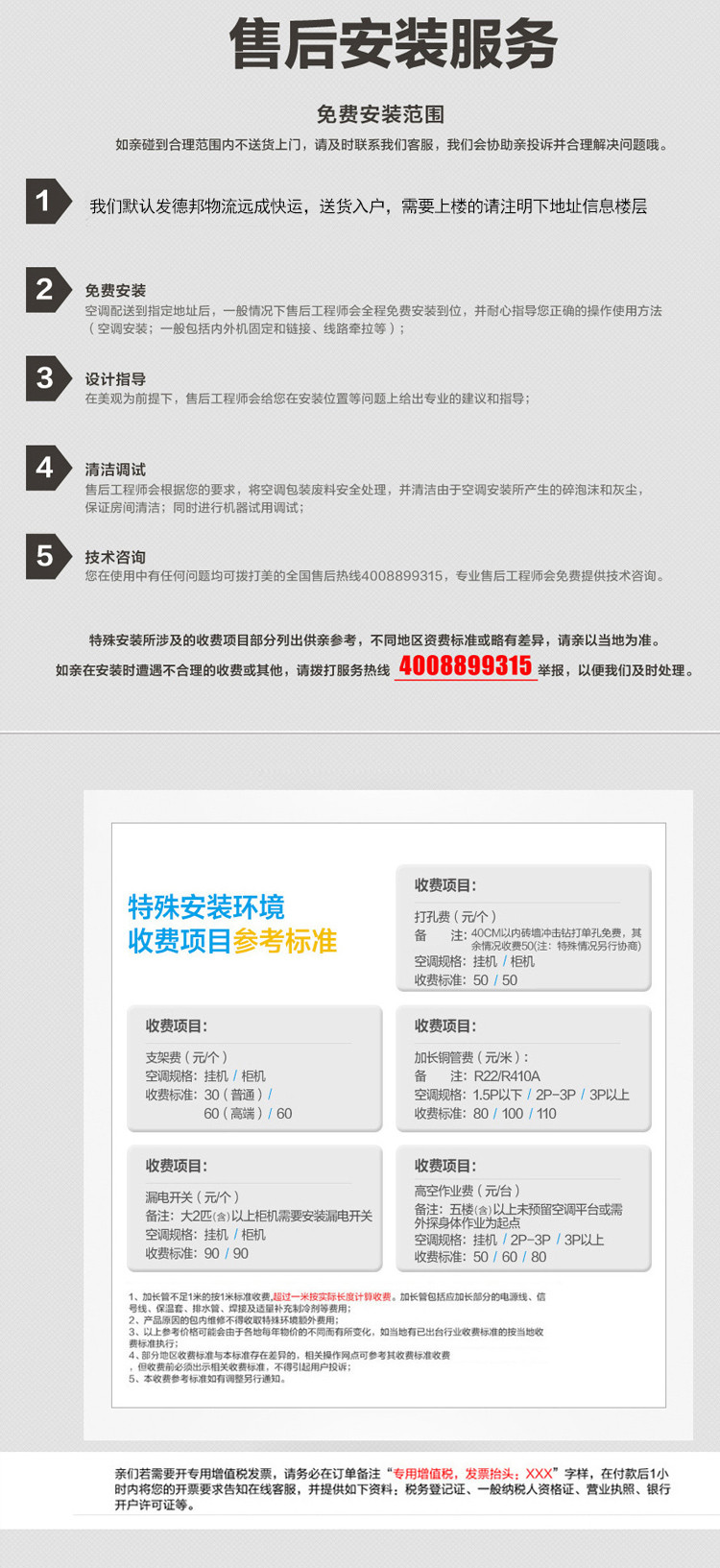 美的系华凌 KFRd-26GW/HV11DPN1(A3)大1匹冷暖变频节能静音铜管挂式空调