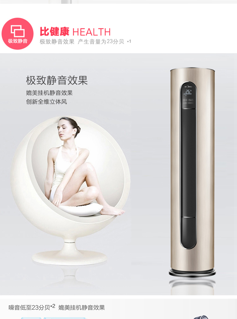 Midea/美的 KFR-72LW/BP3DN1Y-KH(B1)天行三匹全直流变频冷暖柜机