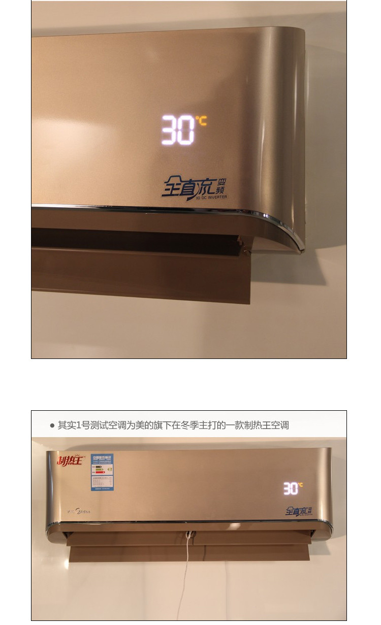 Midea/美的 KFR-35GW/BP3DN1Y-CE(B2)制热王全直流变频香槟金空调