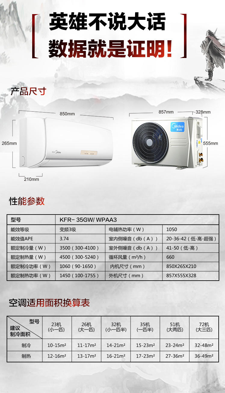 Midea/美的 KFR-35GW/WPAA3美的变频空调挂机大1.5匹超静音冷暖